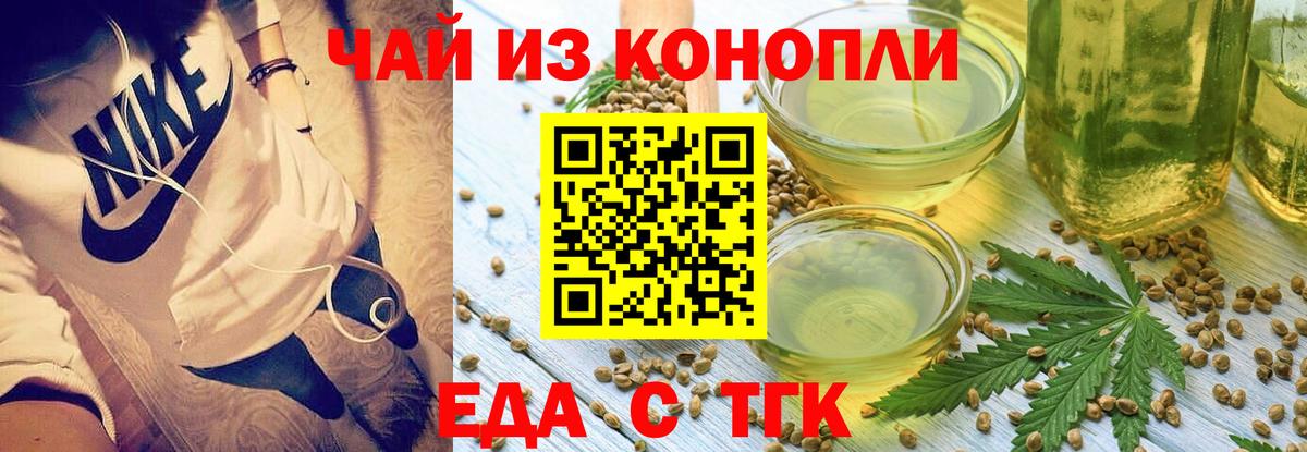 Cannafood конопля  Вход с VPN  Красноармейск 