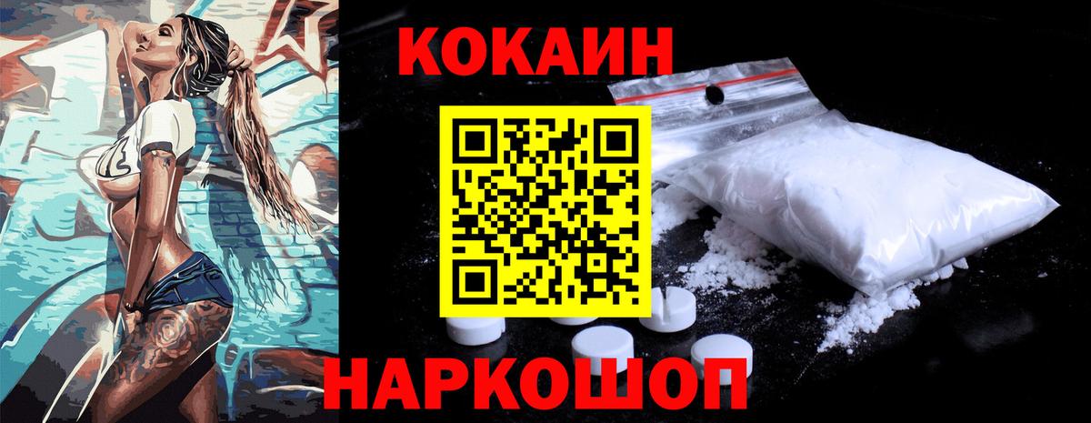 COCAIN Колумбийский Красноармейск