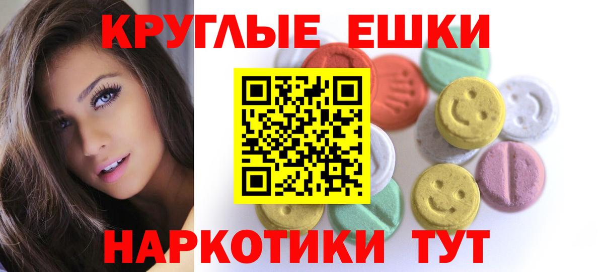 Экстази 280мг  Вход с VPN  Ecstasy  Красноармейск 