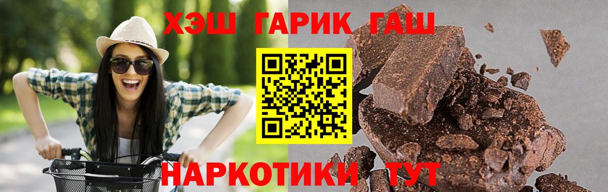 Гашиш hashish  Вход с VPN  ГАШ гашик  Красноармейск 