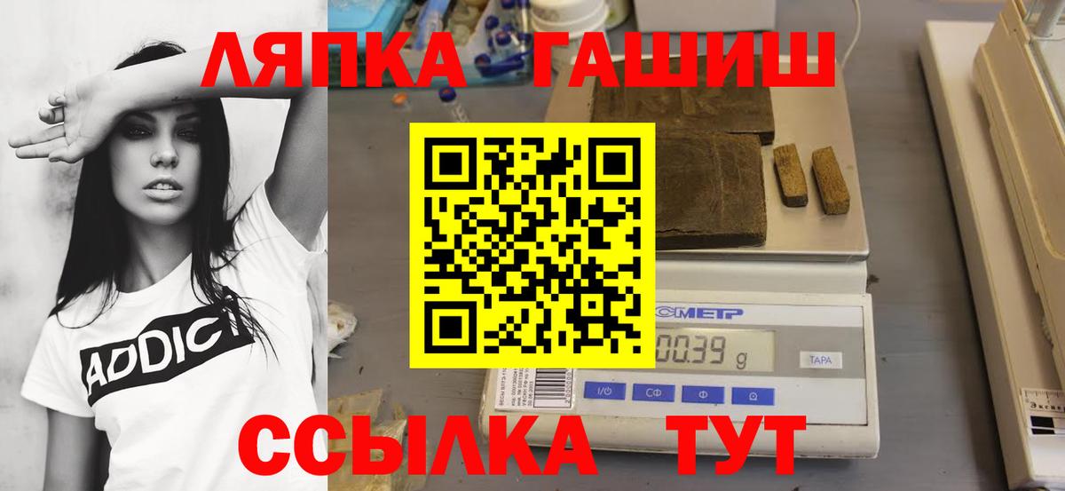 ГАШИШ  Вход с VPN  Кокаин  Красноармейск  Канабис  МЕФ  