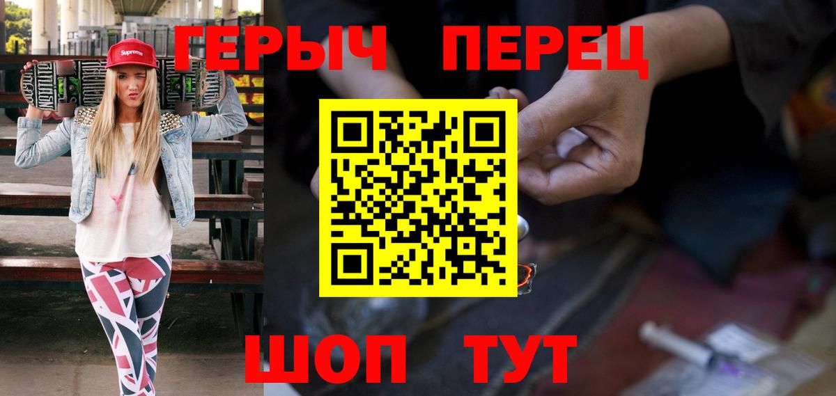 Красноармейск  ГЕРОИН  Вход с VPN  ГЕРОИН афганец 
