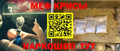 прущие крисы Комсомольск-на-Амуре