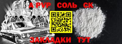 прущие крисы Комсомольск-на-Амуре