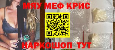 прущие крисы Комсомольск-на-Амуре