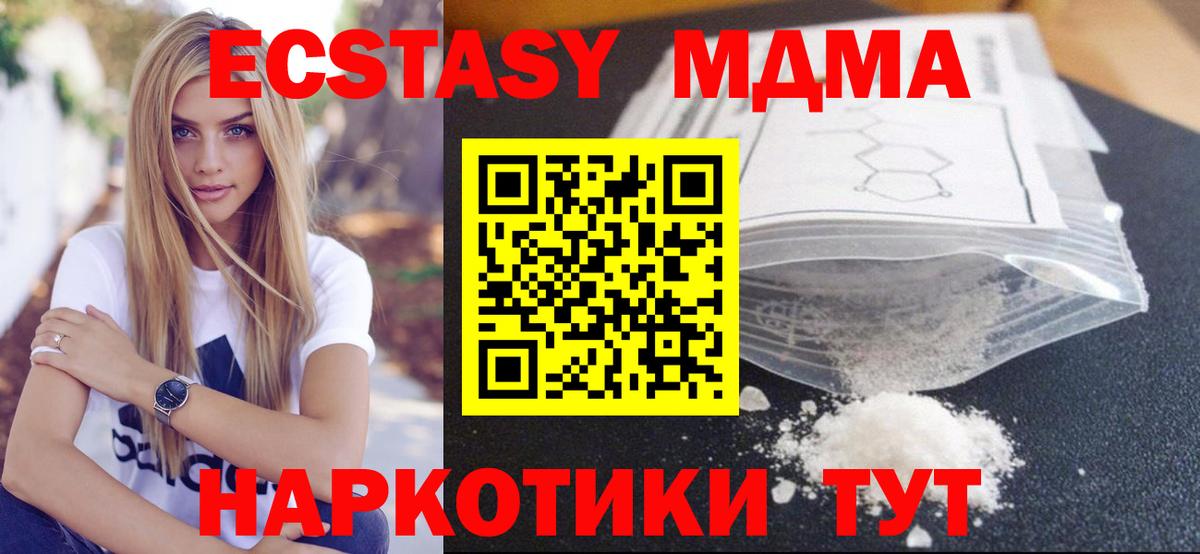 Красноармейск  МДМА молли  Вход с VPN  MDMA  MDMA Molly 