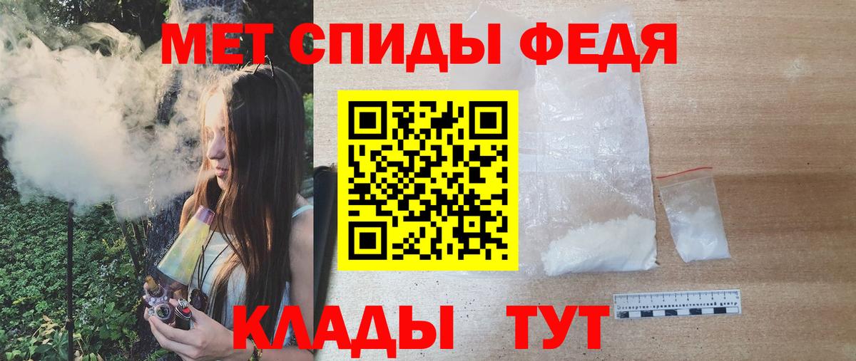МЕТАМФЕТАМИН мет Красноармейск