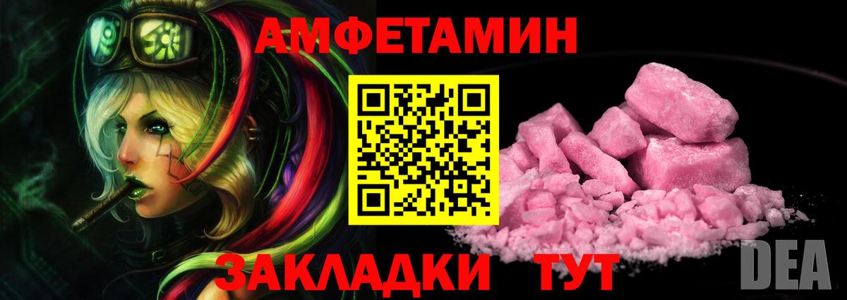 Метамфетамин  Вход с VPN  Красноармейск  Метамфетамин мет 