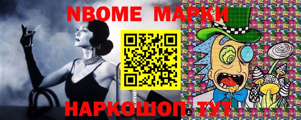 Красноармейск  Марки 25I-NBOMe  Вход с VPN  Наркотические марки 1,5мг 
