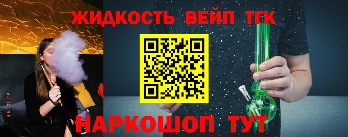Дистиллят ТГК THC oil  Дистиллят ТГК THC oil  Вход с VPN  как найти   Красноармейск 