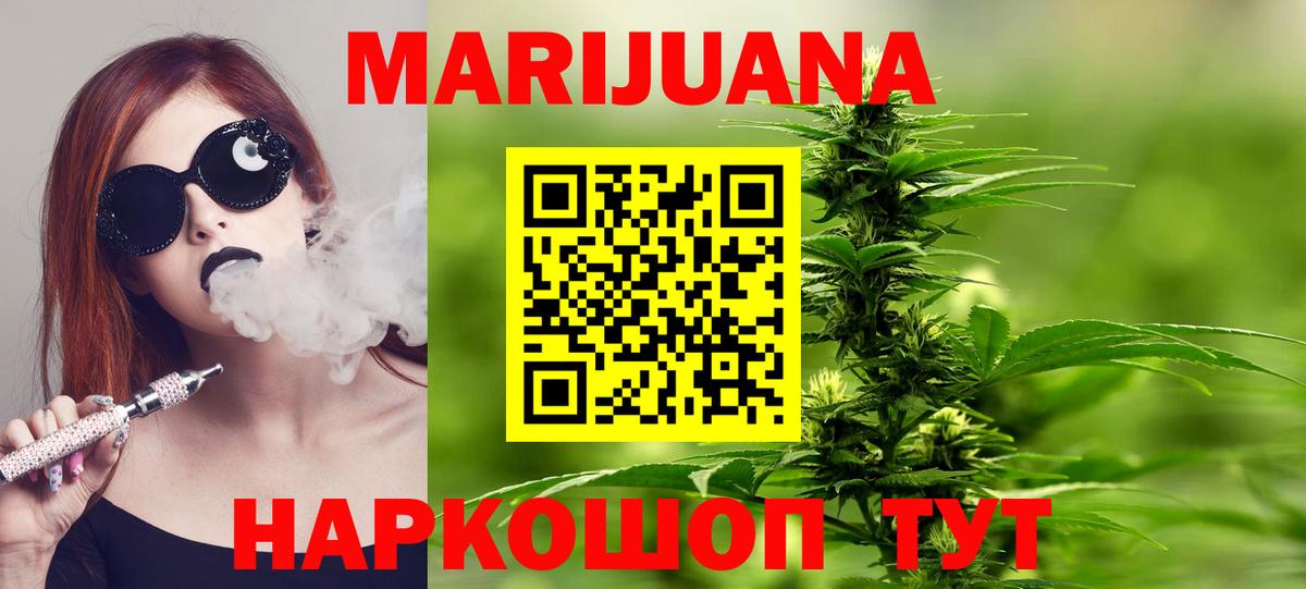 Канабис THC 21%  Бошки Шишки Ganja  Марихуана THC 21%  Красноармейск  Вход с VPN 